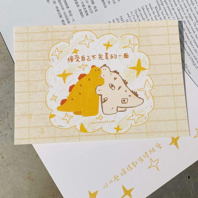 接受自己不完美 恐龍明信片 - 卡片/明信片 - 紙 黃色