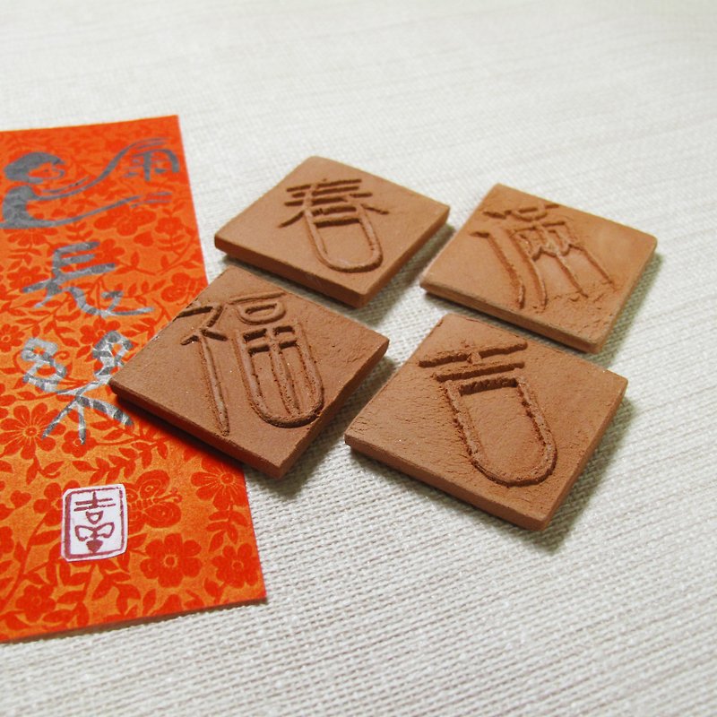 [Brick Series] Spring Couplet Magnet (Chunfu Manji) - Wall Décor - Pottery Orange