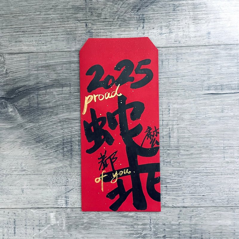 New Year's hand-painted red envelope bag 2025_Snake Moduguai - Chinese New Year - Paper Red