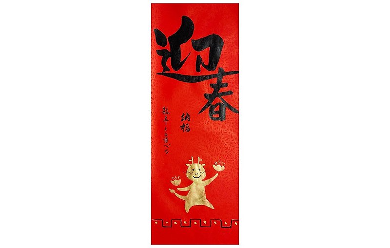 2024 New Year Handwritten Spring Couplets/Hand-painted Creative Spring Couplets-Welcoming the Spring Festival and receiving blessings - Chinese New Year - Paper Red