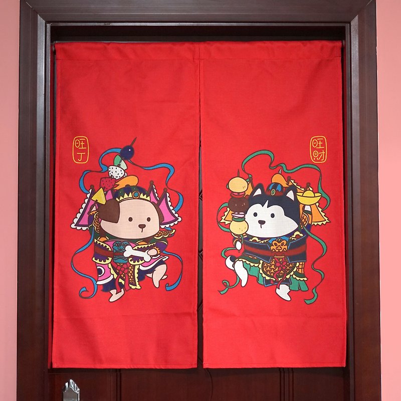 Dog door god door curtain Wangding Wangcai - ม่านและป้ายประตู - ผ้าฝ้าย/ผ้าลินิน สีแดง