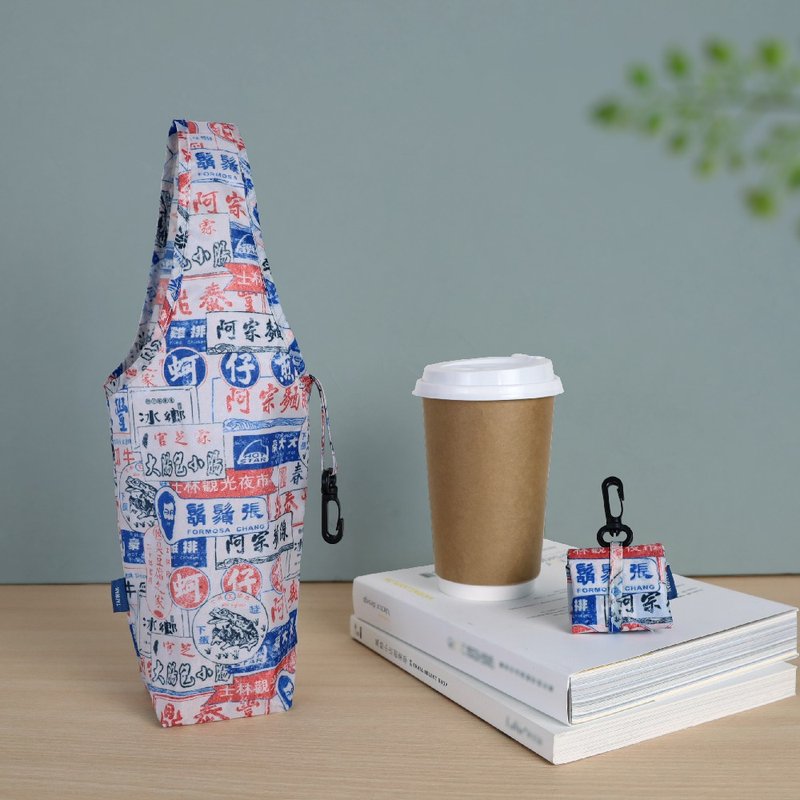 【Bag to Go - Beverage Bag】 - ถุงใส่กระติกนำ้ - เส้นใยสังเคราะห์ หลากหลายสี