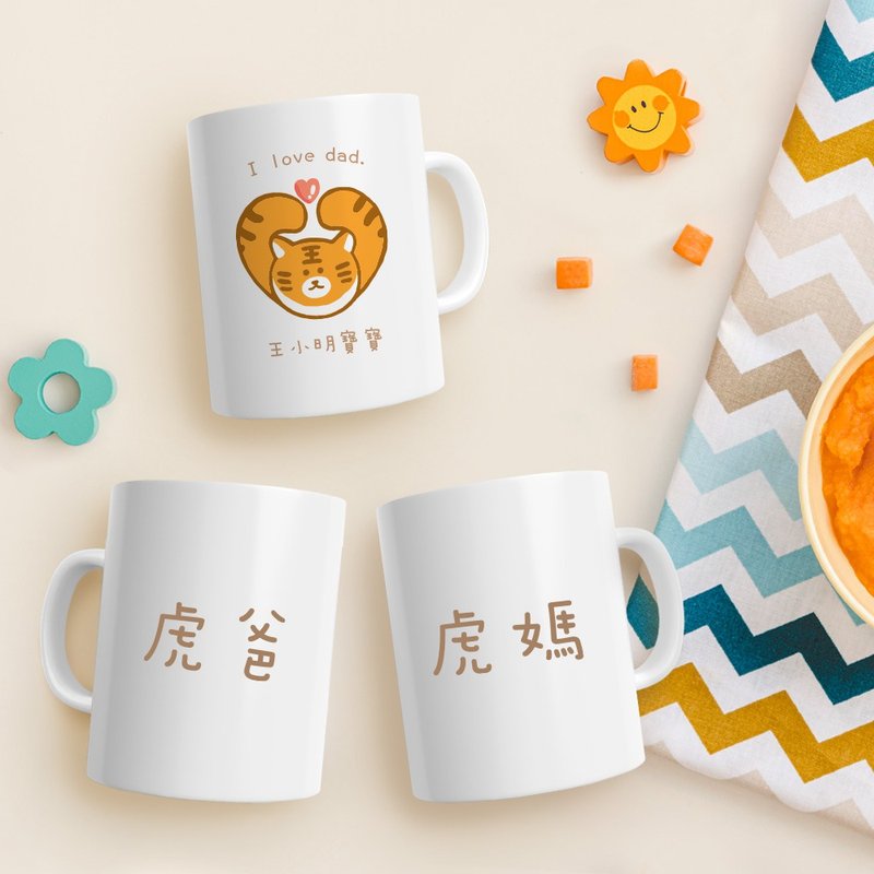 彌月禮物-客製馬克杯-對杯組(小老虎杯)-禮物 - 其他杯子 - 瓷 白色