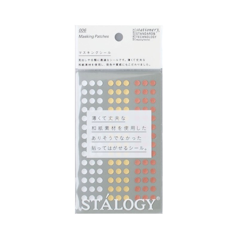 STALOGY Washi Paper Round Sign Free Sticker 5mm Metal - สติกเกอร์ - กระดาษ หลากหลายสี