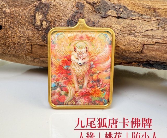 人気・恋愛・悪人避け - 九尾の狐タンカ仏のお守り - ショップ heiditw