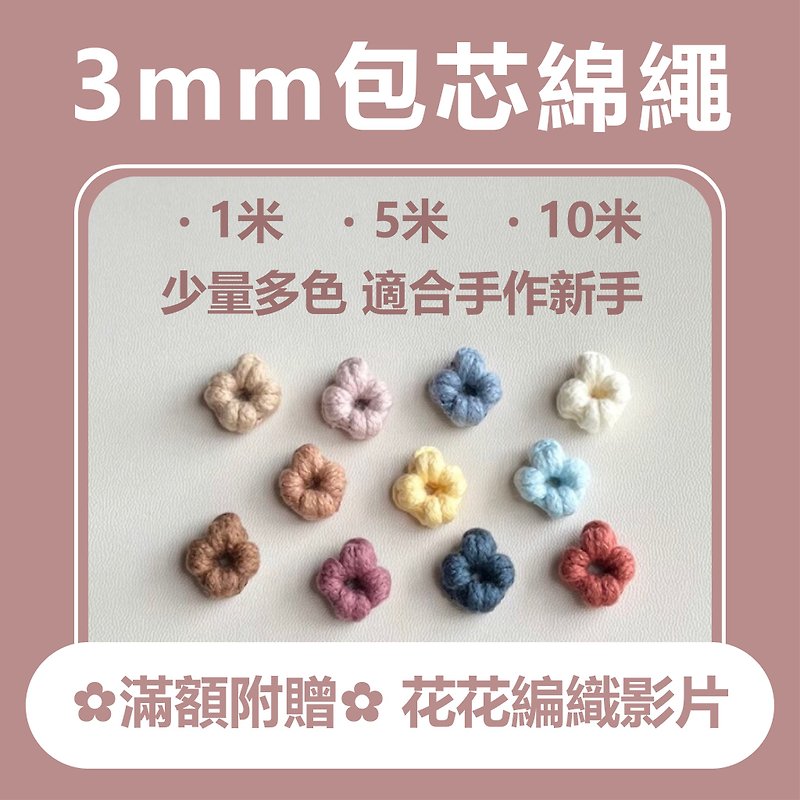 [DIY Material Pack] Braided Flower Strap Wrist Lanyard - Knitting, Embroidery, Felted Wool & Sewing - Plants & Flowers Multicolor