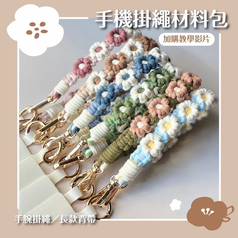 [DIY Material Pack] Macrame floral braided core-spun cotton rope hand-woven core-spun cotton rope - เย็บปัก/ถักทอ/ใยขนแกะ - ผ้าฝ้าย/ผ้าลินิน หลากหลายสี