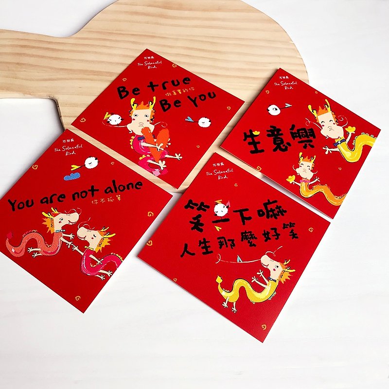 2024 中国春節対句 [4 枚割引セット] - ご祝儀袋・ポチ袋 - 紙 レッド