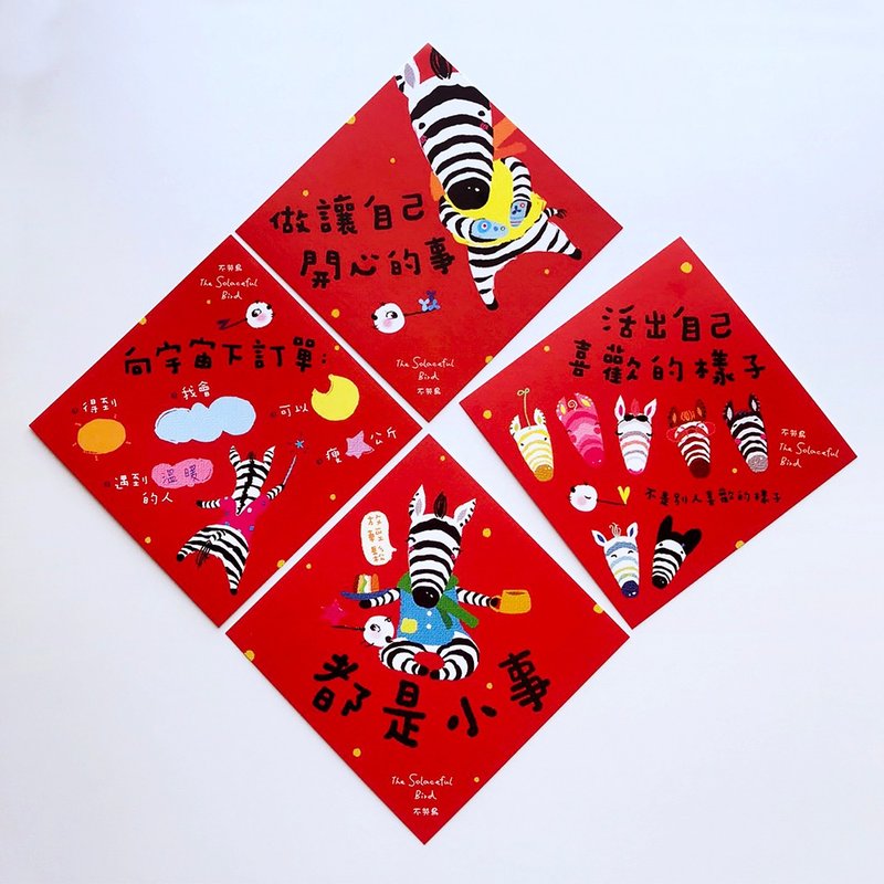 2026中春聯【4張優惠組】 - 紅包袋/春聯 - 紙 紅色