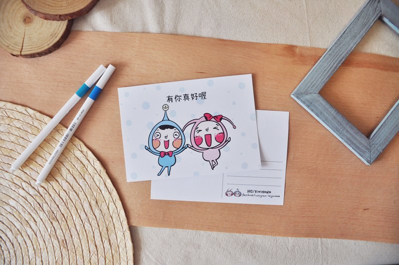 明信片 有你真好啊 - 卡片/明信片 - 紙 多色