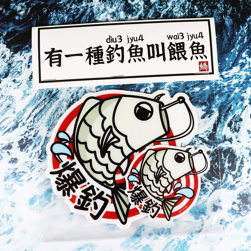 Hellofishy/Explosive Fishing/Waterproof Sticker - Stickers - Waterproof Material Black