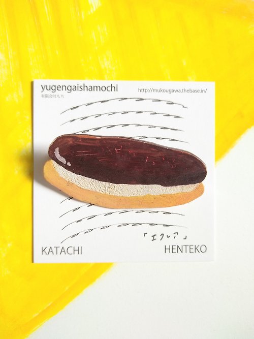 yugengaishamochi ヘンテコ ブローチ 純喫茶のエクレア