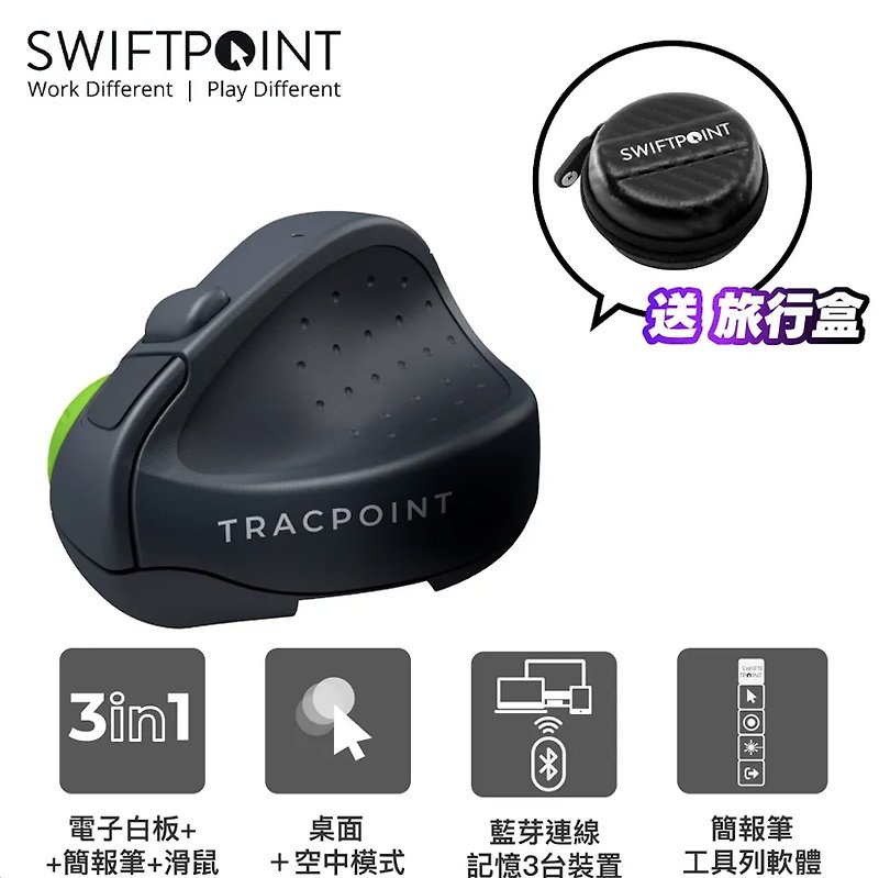 TRACPOINT 實體+虛擬簡報筆滑鼠 (含滑鼠停車場) -SWIFTPOINT - 電腦配件 - 其他材質 灰色