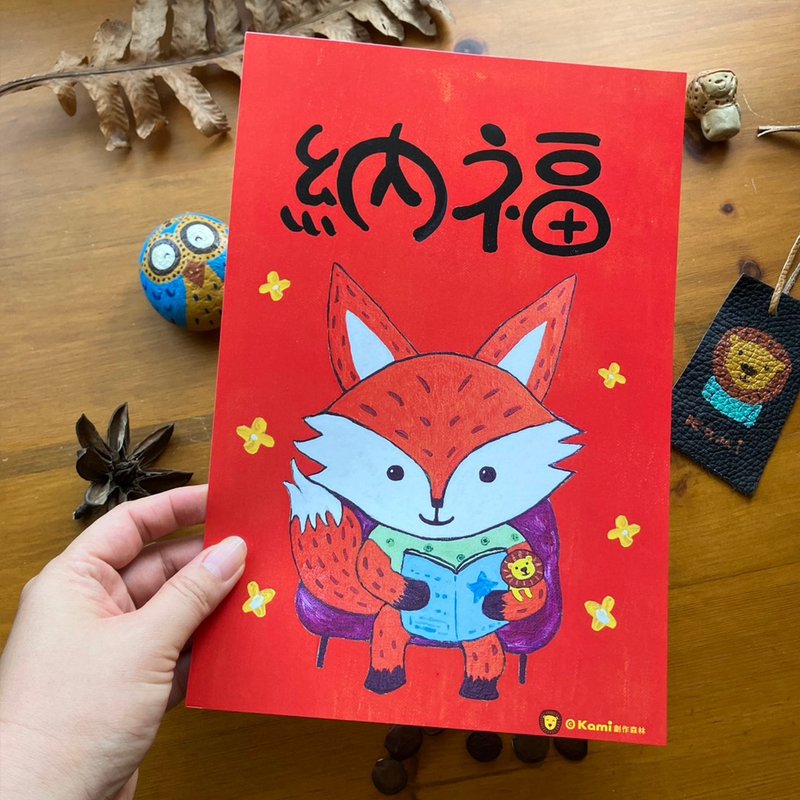 kami插畫直式大春聯 ∣ 納福 (納狐) - 紅包袋/春聯 - 紙 紅色