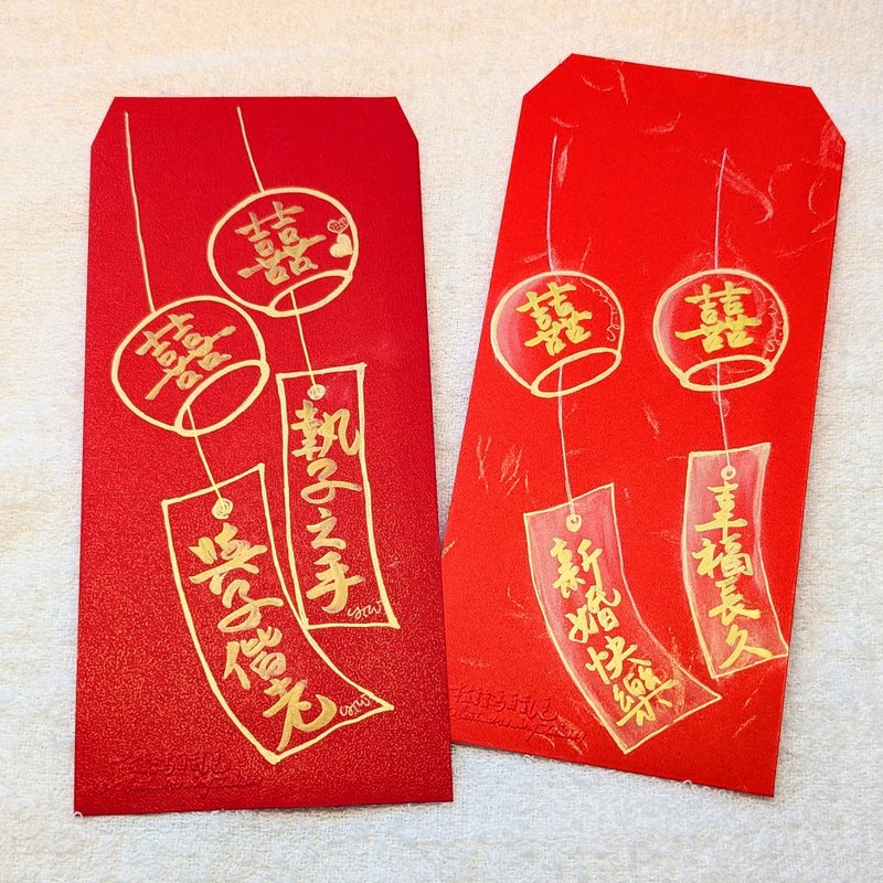 Wedding red envelope bag/wind chime blessing/hand-painted and handwritten/customized congratulations - ถุงอั่งเปา/ตุ้ยเลี้ยง - กระดาษ 