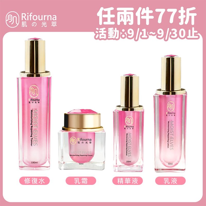 【9/1~9/30周年慶】保養品任兩件77折(化妝水/精華液/乳霜/乳液) - 保養/沐浴旅行組 - 其他材質 粉紅色