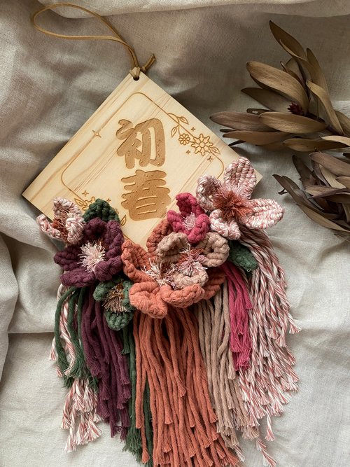 The Ring Art Macrame 編織花初春木片掛飾