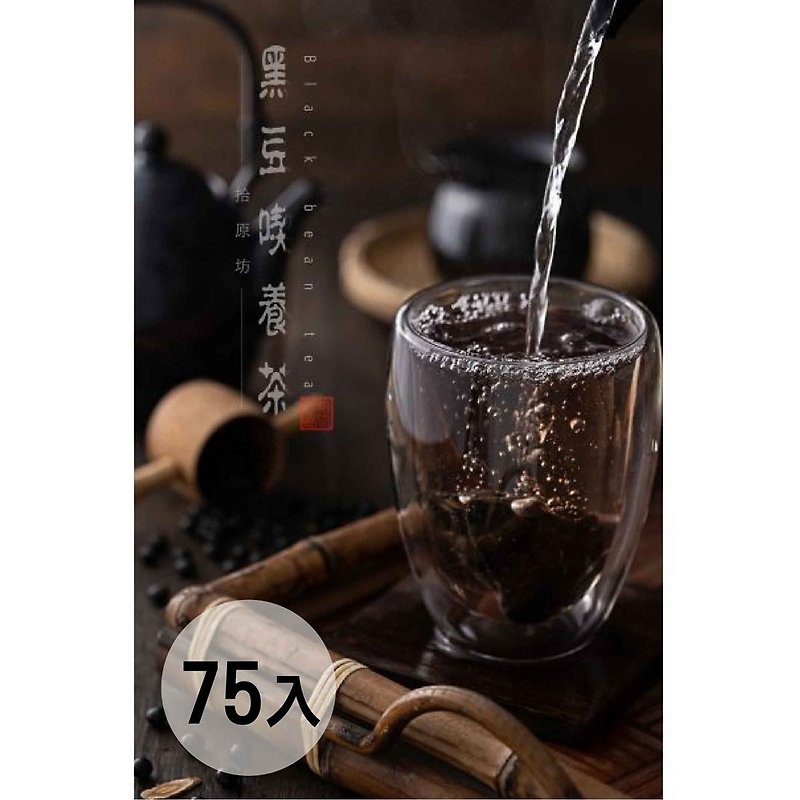 Hand-made black bean health tea set of 5 pieces-75 pieces (750g) - ชา - วัสดุอื่นๆ 