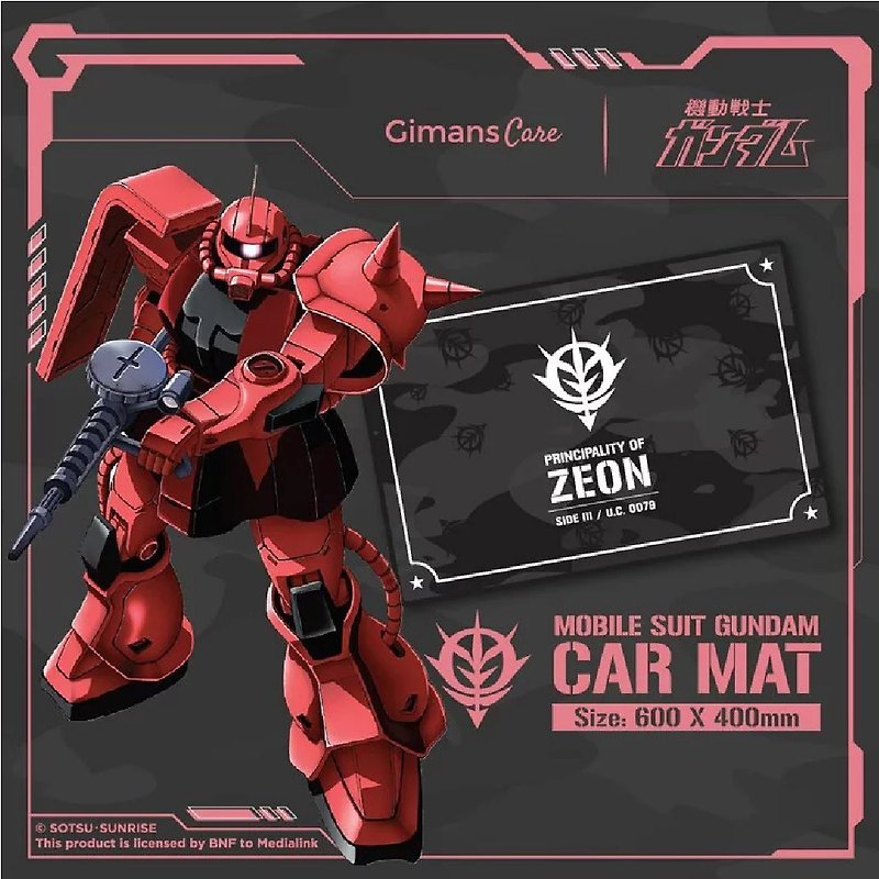 Mobile Suit Gundam - Car Carpet (Short) - Self-Defense Principality Army - Dark Camouflage - Rugs & Floor Mats - Other Materials 
