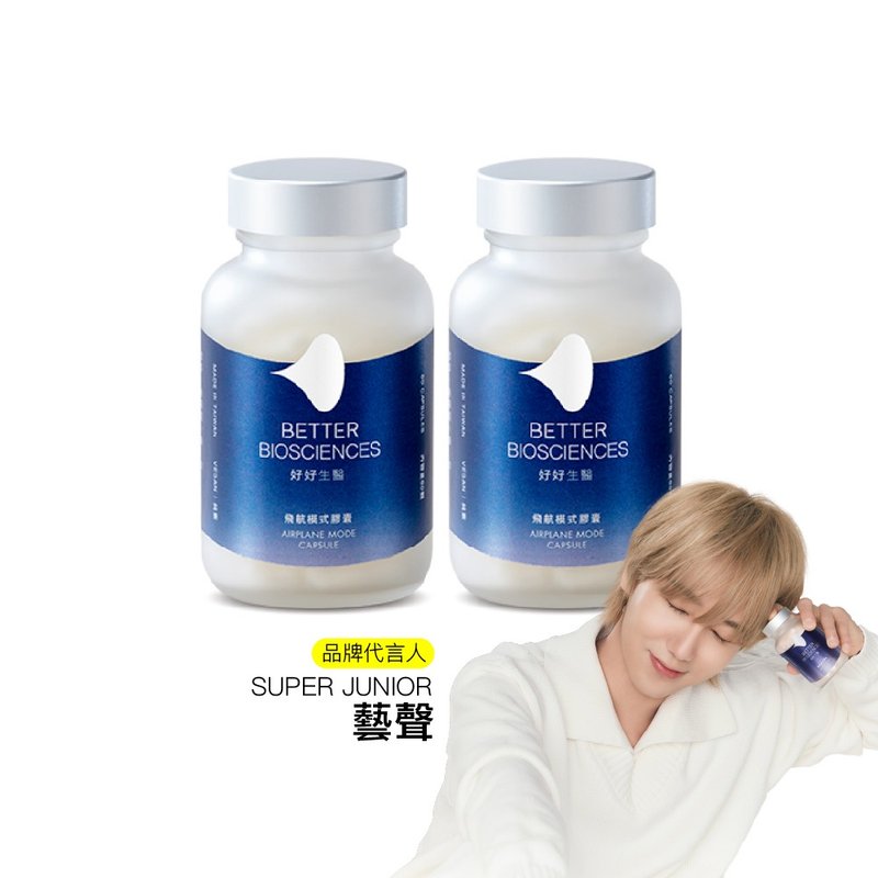 【好好生醫】飛航模式膠囊二入組・60顆/瓶【幫助入睡x睡醒朝氣】 - 養生/保健食品/飲品 - 濃縮/萃取物 銀色