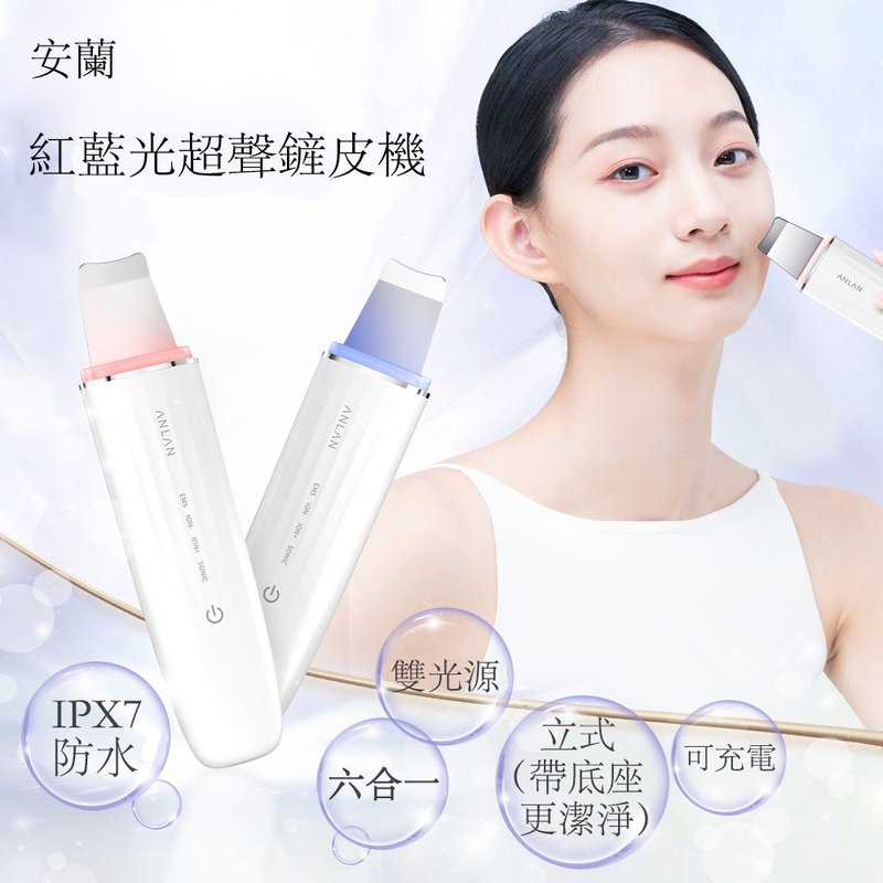 ANLAN - (白色) 六合一 紅藍光超聲鏟皮機 - 其他 - 塑膠 白色