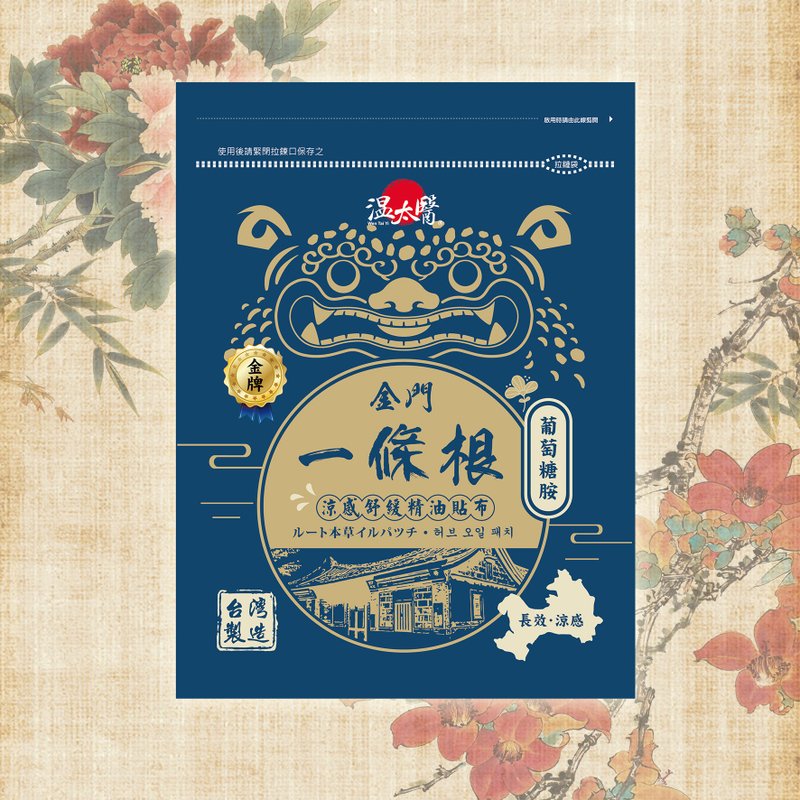 溫太醫涼感舒緩精油貼布(添加葡萄糖胺)6包組 - 其他 - 其他材質 