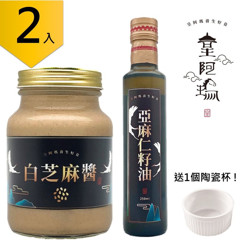 Huang Ama-White Sesame Paste + Linseed Oil 600g/Bottle of Sesame Paste Pasta Paste Bibimbap Paste - แยม/ครีมทาขนมปัง - สารสกัดไม้ก๊อก สีกากี