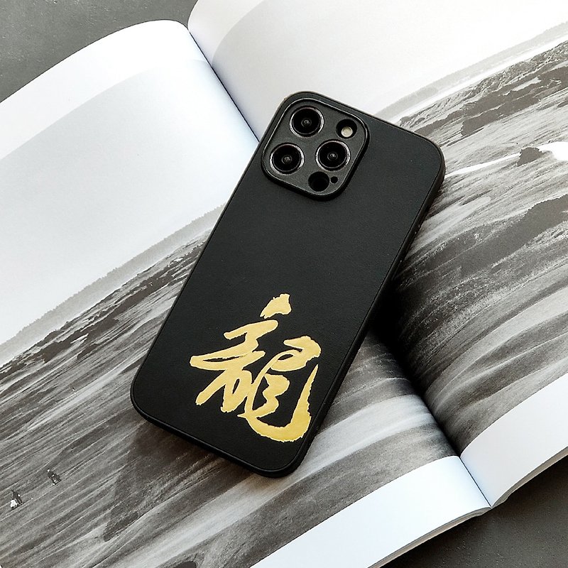 Dragon's luck | iphone15promax mobile phone case Year of the Dragon 14plus leather mobile phone case 13 Apple - เคส/ซองมือถือ - หนังแท้ สีดำ