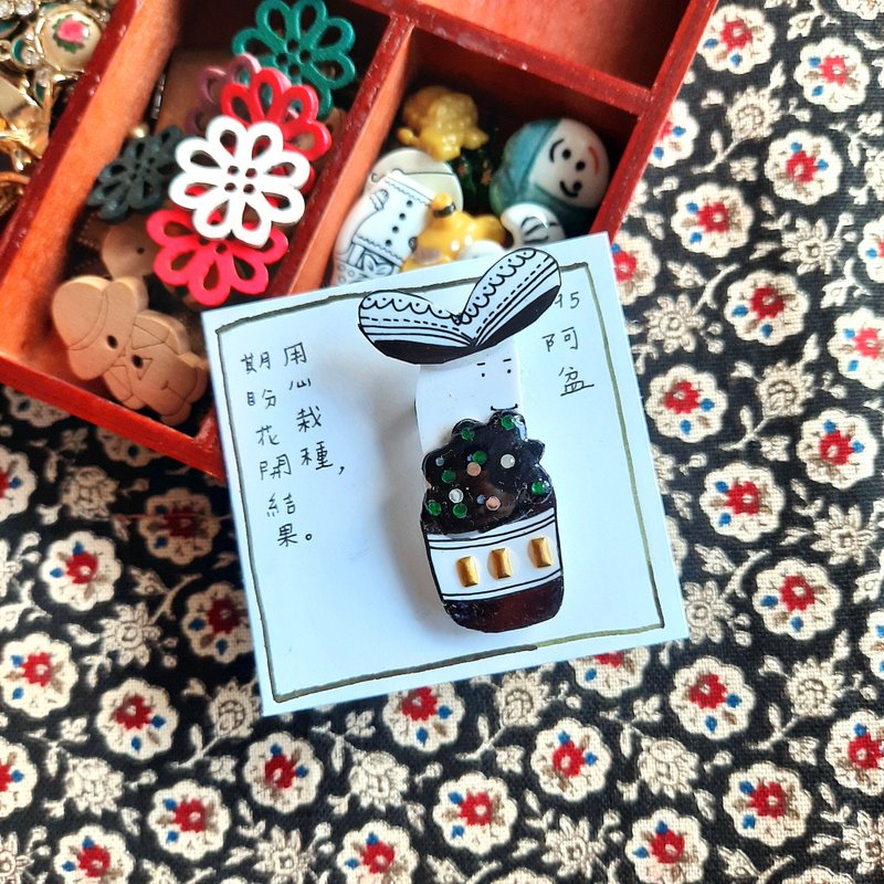 一句話豆丁 / no.95 阿盆 - 胸針 - 塑膠 黑色
