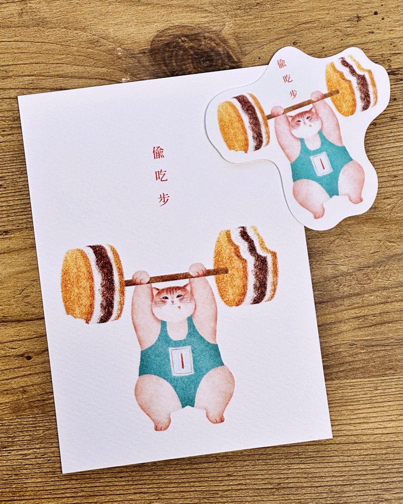 明信片【麵包屋開幕運動會-偷吃步】 - 卡片/明信片 - 紙 