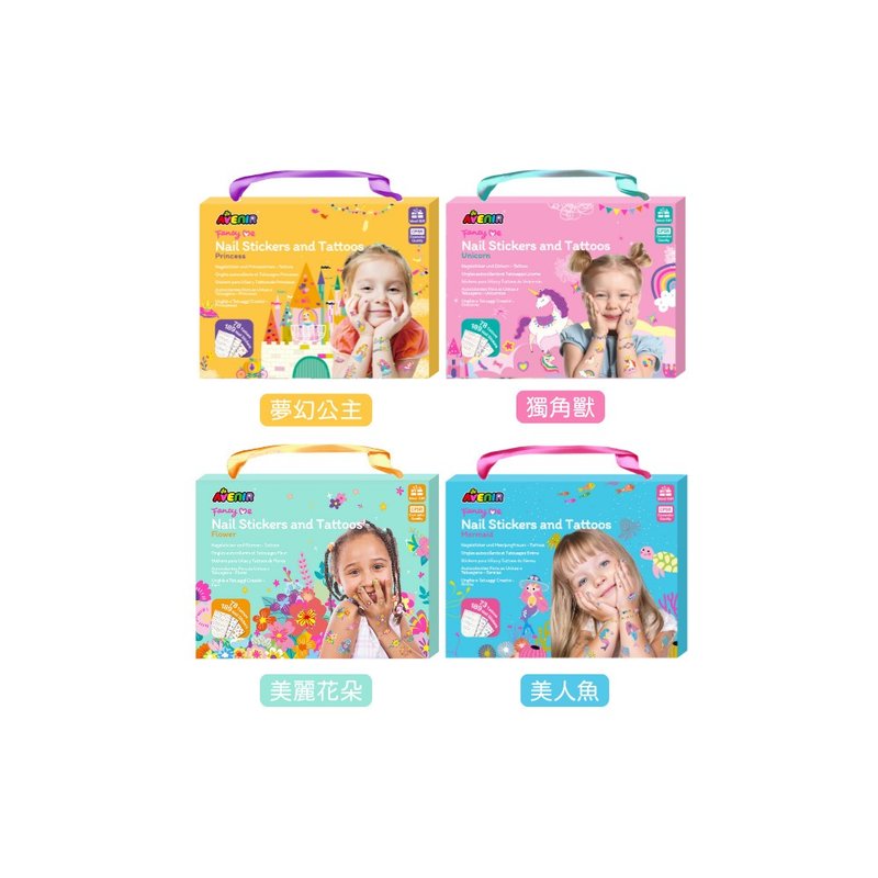 【德國Avenir Kids】美甲&紋身貼紙系列(全系列四款) - 紋身貼紙/刺青貼紙 - 紙 