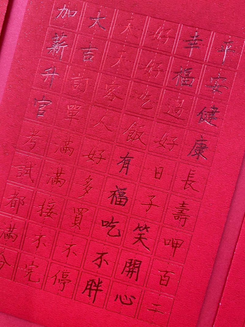 [Hand-written blessings with greedy hands] Universal red envelope series 1 for Spring Festival, birthdays, exams, and wealth. - ถุงอั่งเปา/ตุ้ยเลี้ยง - กระดาษ สีแดง