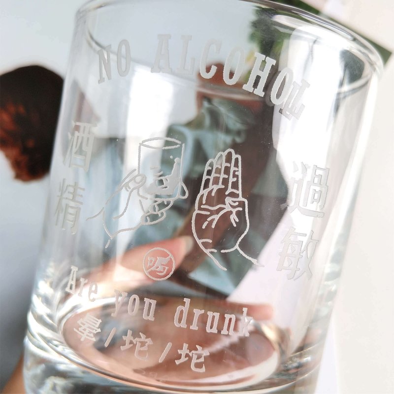 [カスタマイズ] 面白いテキスト|アルコール アレルギー|ウイスキー カップ to カップ 誕生日 ギフト クリエイティブ ギフト - ワイングラス・酒器 - ガラス 