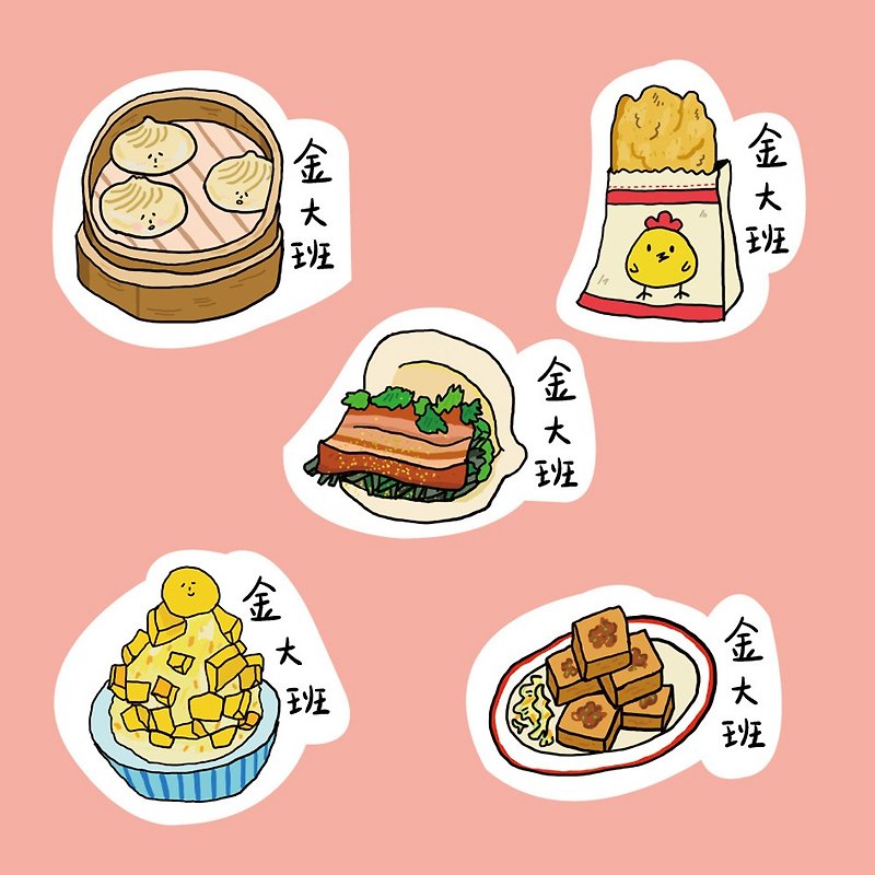 [Customized gift] 50 pieces of hand-painted waterproof name stickers/Taiwan flavor_(second round)/chicken steak - Stickers - Other Materials Multicolor