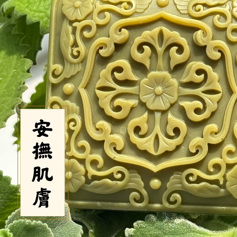 安撫肌膚皂 - 肥皂/手工皂 - 濃縮/萃取物 綠色