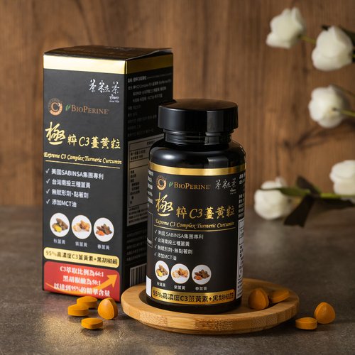 茶粒茶 【茶粒茶】極粹C3薑黃粒(90g) 高濃度薑黃素 滋補強身