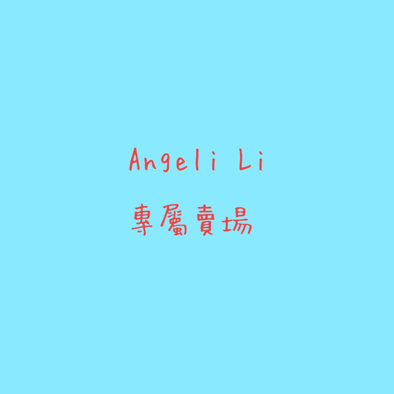 angel Li 專屬 - 腳鍊/腳環 - 銀 