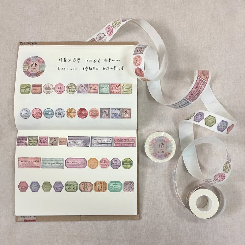 [Homecoming] Hand-painted watercolor label paper tape - Washi Tape - Paper White