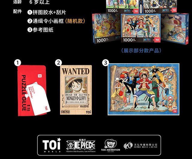 ワンピース 18号巻頭カラー アートボード 365日ステッカー 感謝企画 ジグソーアート Switch ワンピース 18号巻頭カラー アートボード