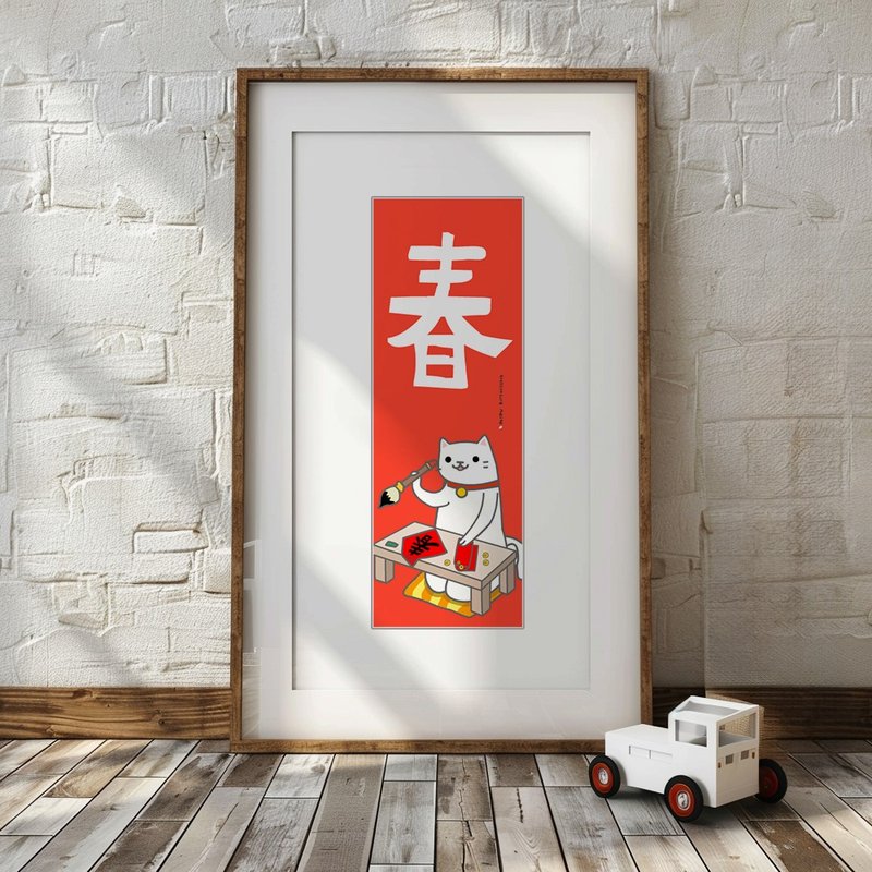 Creative long card/spring/original design/cat/cultural and creative spring couplets - Chinese New Year - Paper 