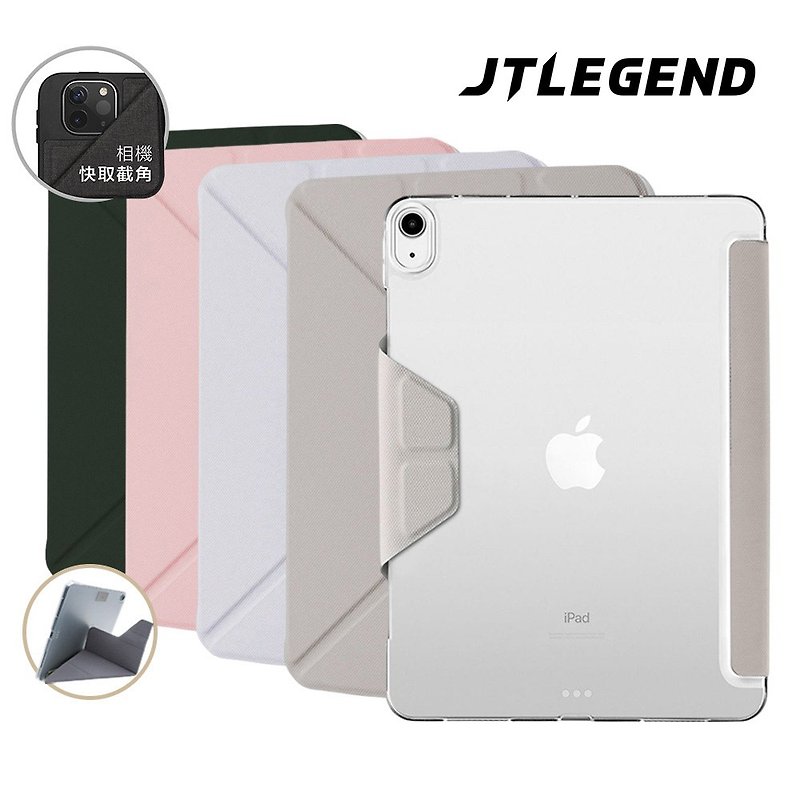 JTL / JTLEGEND 2022 iPad 10 (10th Generation) 10.9-inch Ness Water Resistant Case - เคสแท็บเล็ต - ซิลิคอน หลากหลายสี