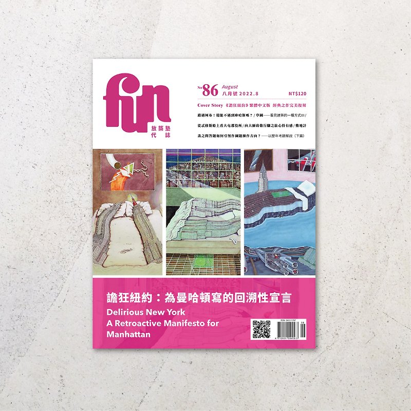 The Chronicle of the Building School No.86 - หนังสือซีน - กระดาษ 