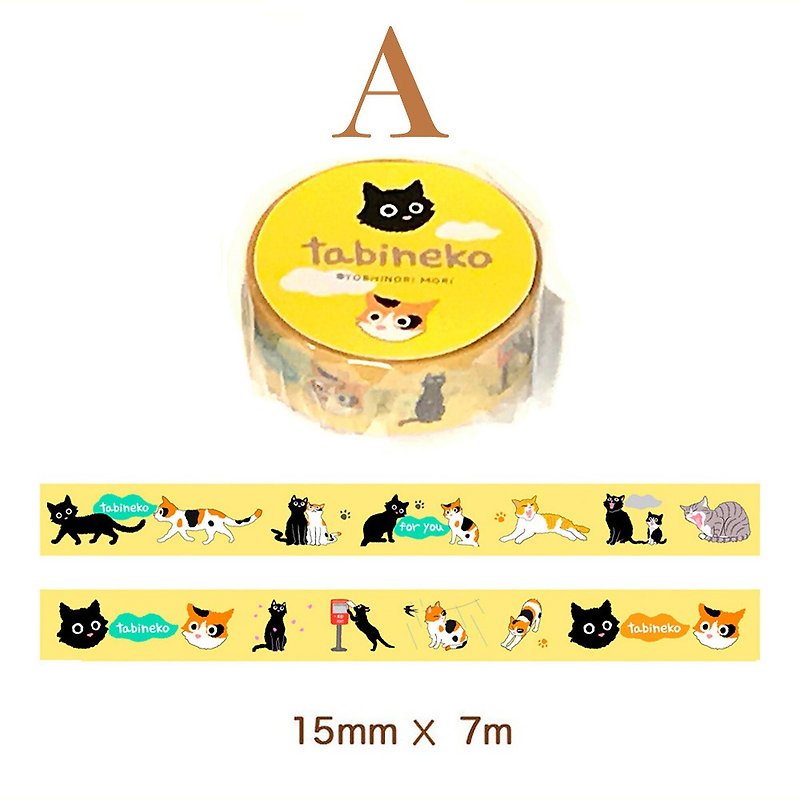 Masking tape- A 15mm - Washi Tape - Other Metals Yellow