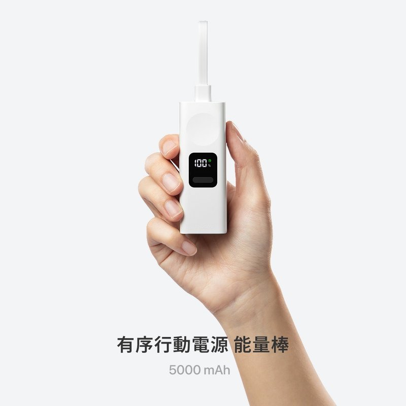 【預購商品】有序行動電源 能量棒 5000mAh - 行動電源/充電線 - 塑膠 白色