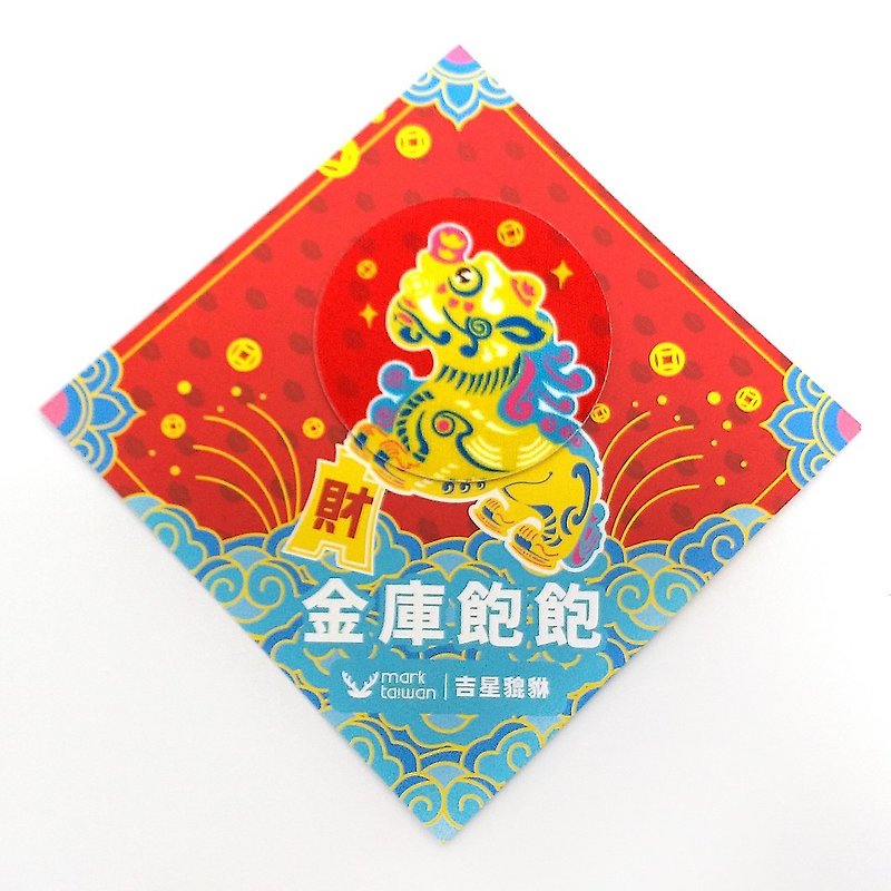 Maimai Festival-Jixing Paixiu Mobile Phone Wipe Sticker | Cultural Festival Good Fortune Prayer and Practical Gift - Phone Accessories - Polyester Red