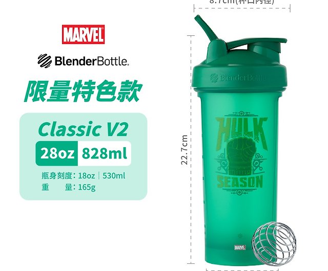Blender Bottle Radian 26 oz. Shaker Cup - The Incredible Hulk