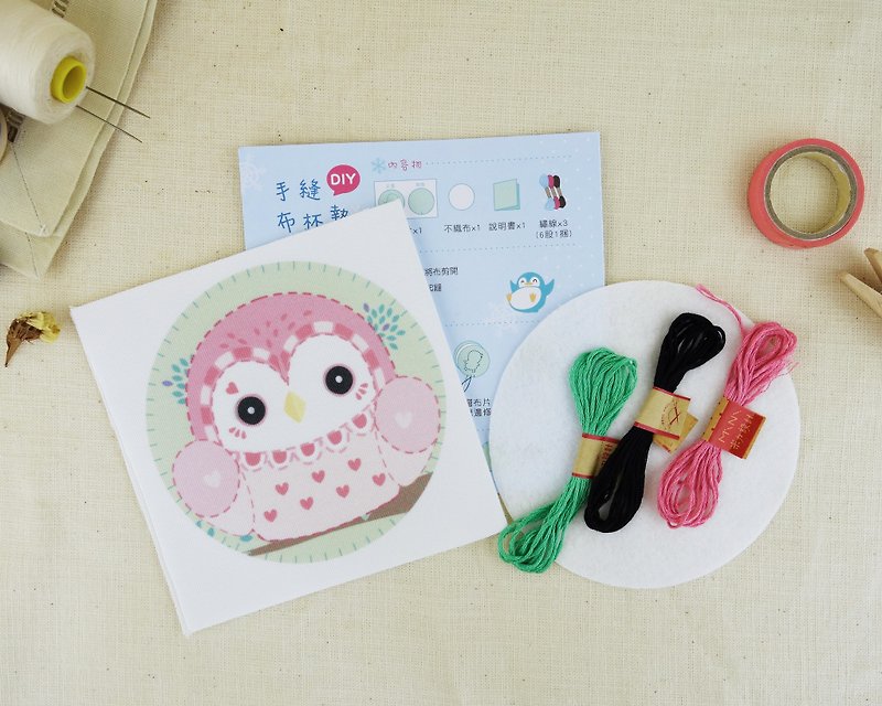 [material package] hand sewing cloth coaster - love owl - เย็บปัก/ถักทอ/ใยขนแกะ - เส้นใยสังเคราะห์ สึชมพู