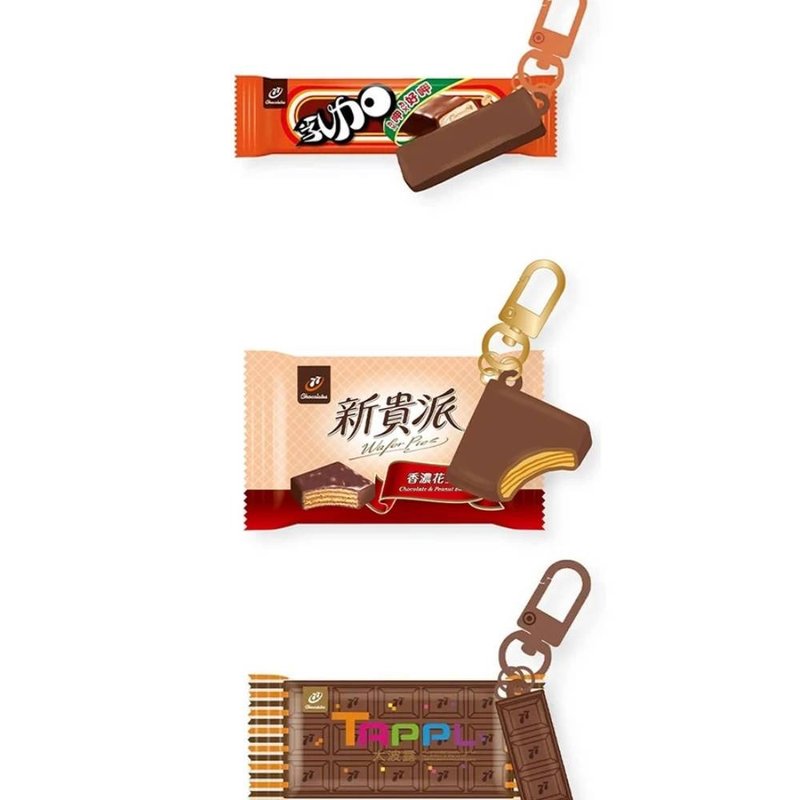 巧克力造型悠遊卡(77乳加/新貴派/大波露) - 造型悠遊卡/交通卡 - 其他材質 