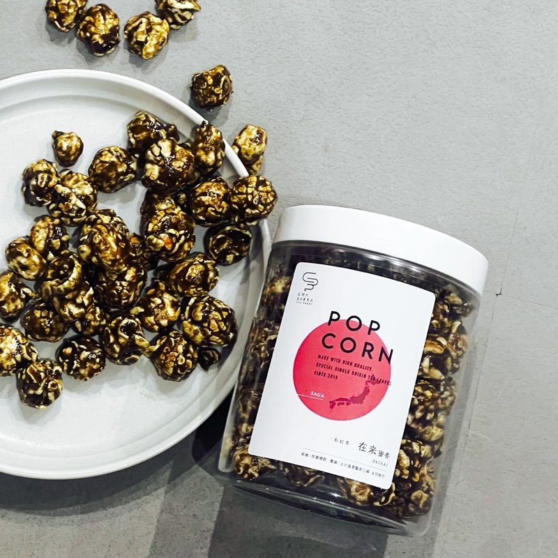 Japanese black tea popcorn -black tea sweets- - Snacks - Fresh Ingredients Green