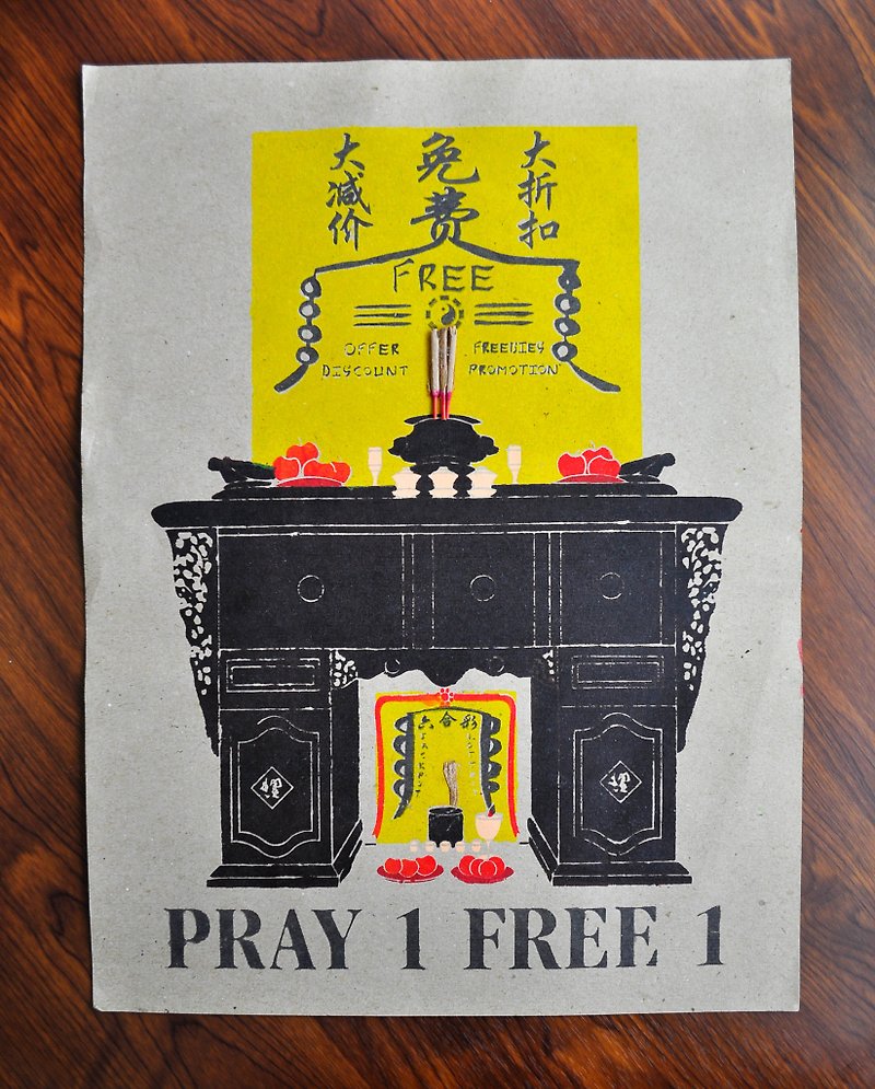Pray 1 Free 1 | Silkscreen Poster - ตกแต่งผนัง - กระดาษ 
